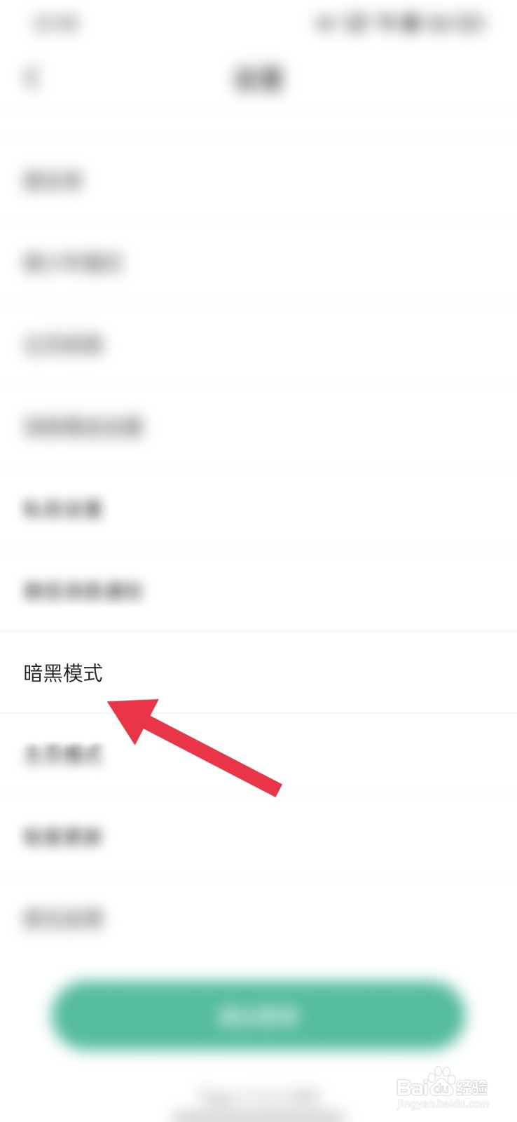 CLUE怎么开启暗黑模式