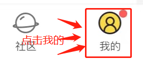 鲨鱼记账如何设置个性化皮肤