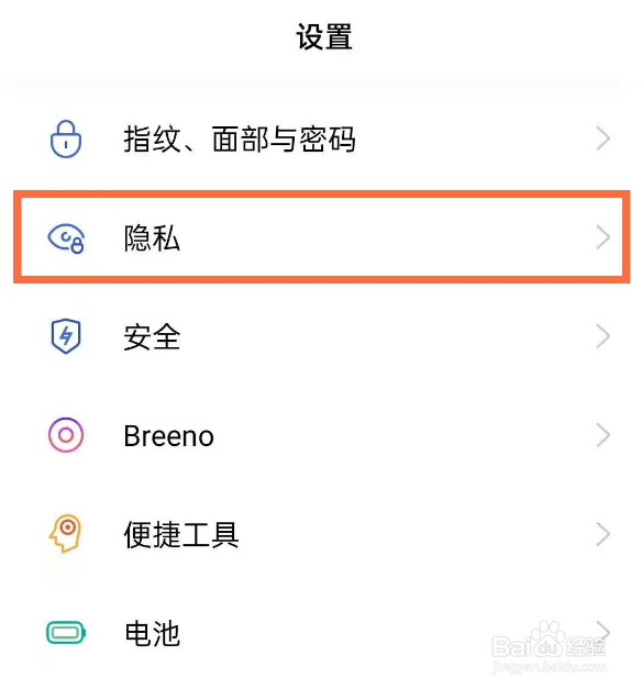 opporeno5pro去哪设置密码本功能