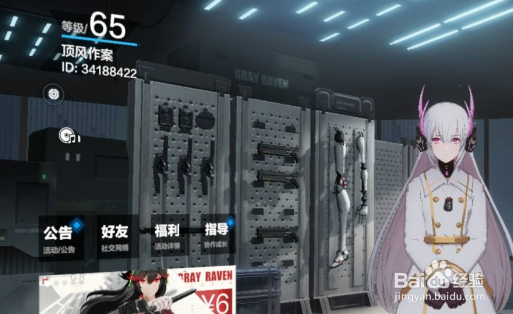 战双帕弥什罗兰怎么获得#校园分享#