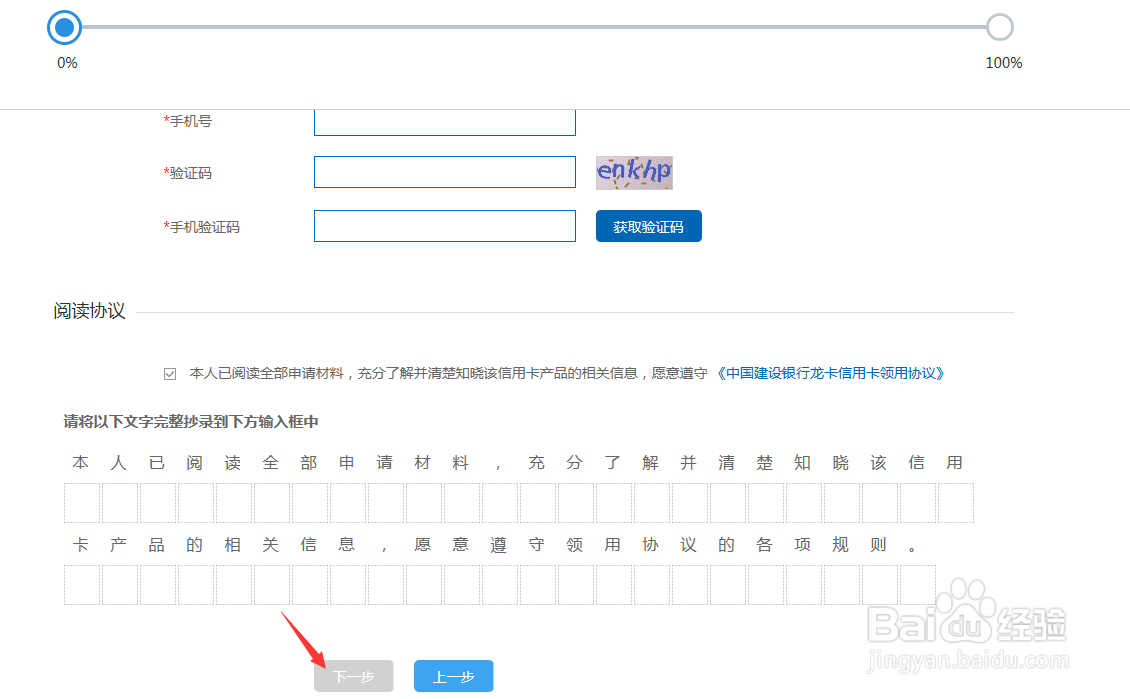 信用卡申请信用卡
