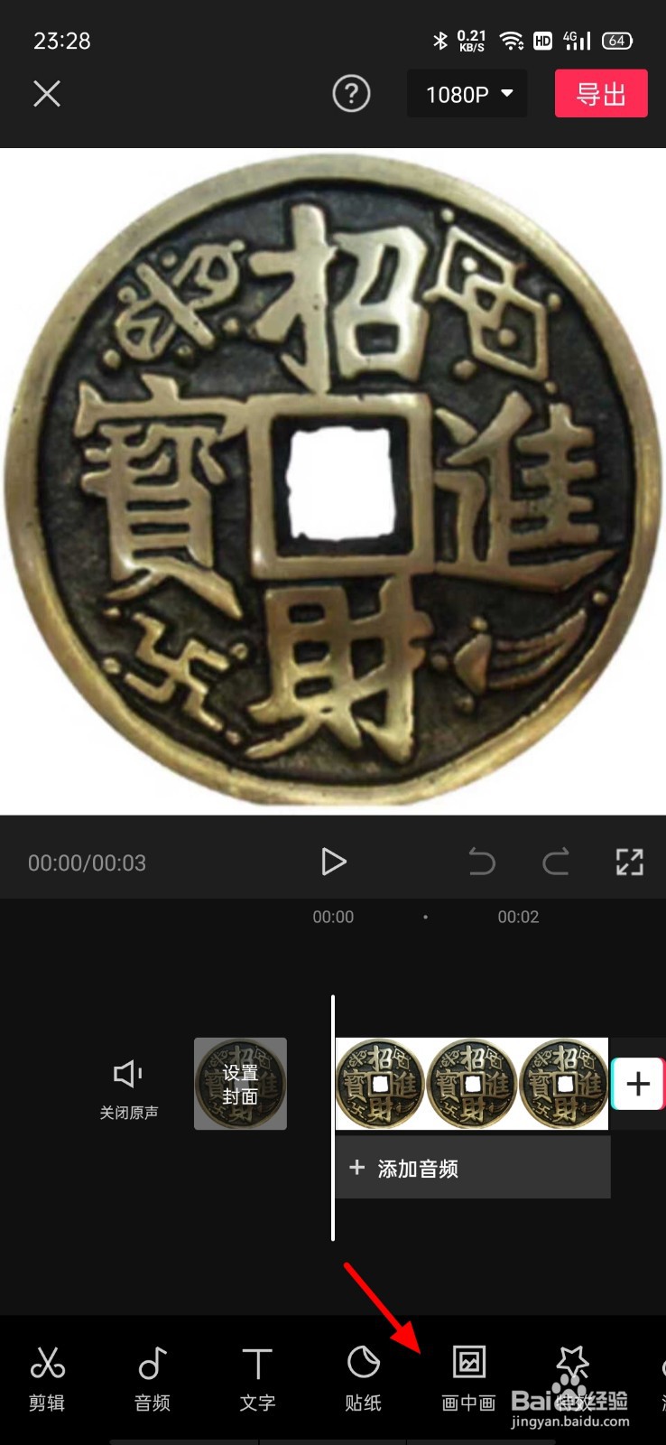 抖音怎么把两张照片放一起