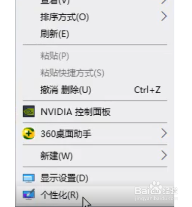 如何设置win10壁纸高清图片
