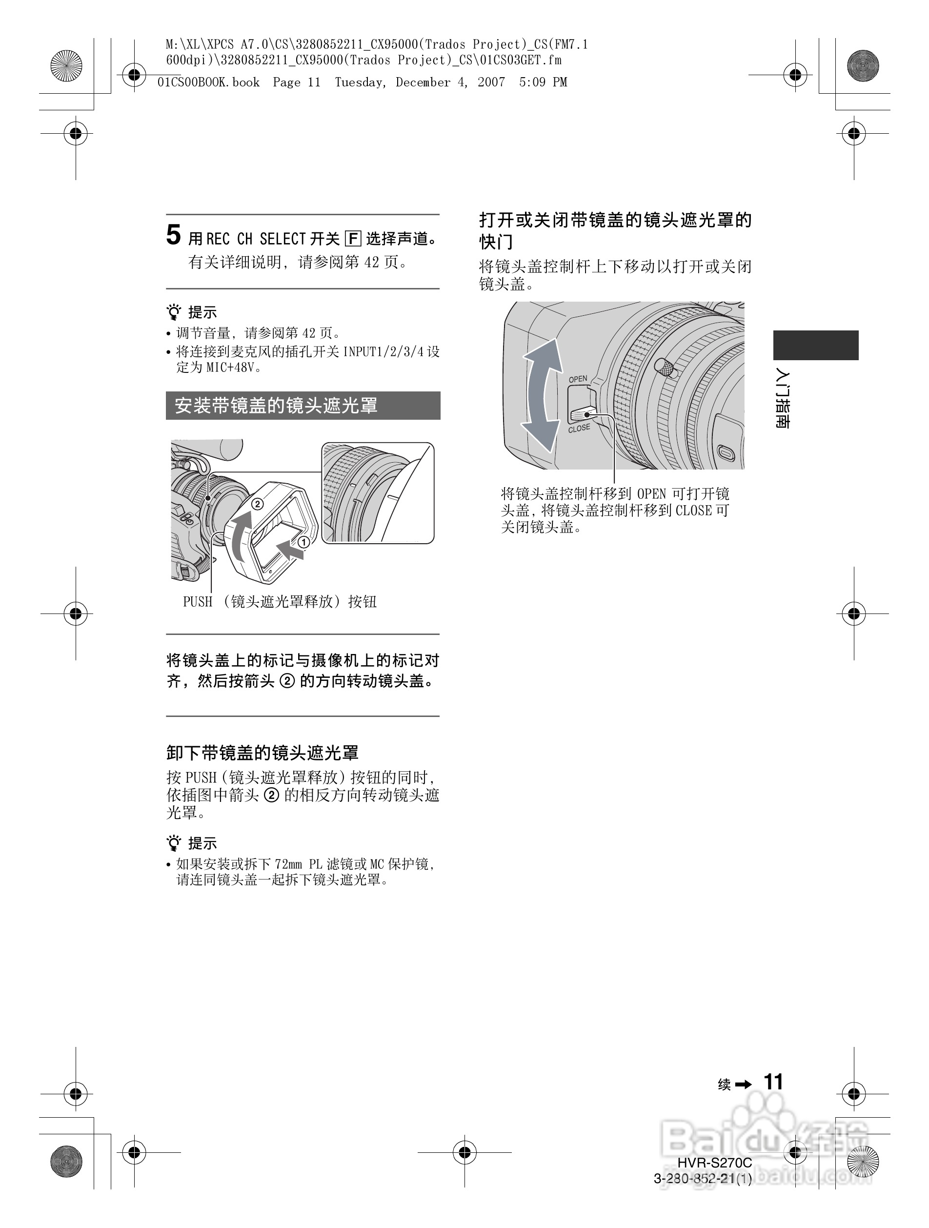 HVR-S270C HDV肩扛式高清数字摄录一体机用户手册:[2]