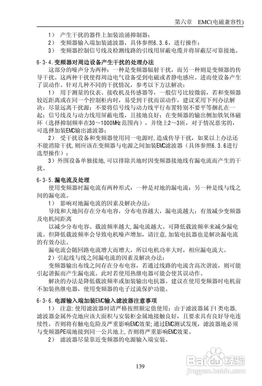 普传PI9200-075G2变频器使用说明书:[15]