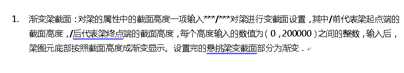 GCL土建算量软件常见问题：[11]