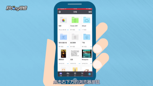 iphone手机如何下载网页中的视频