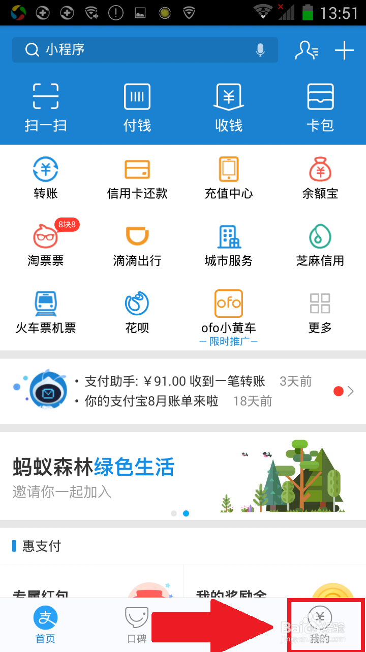 如何注销支付宝帐号