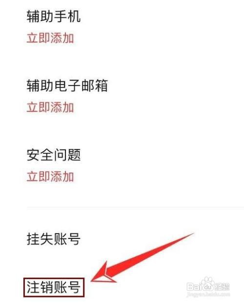 怎么注销数字人民币账户呢