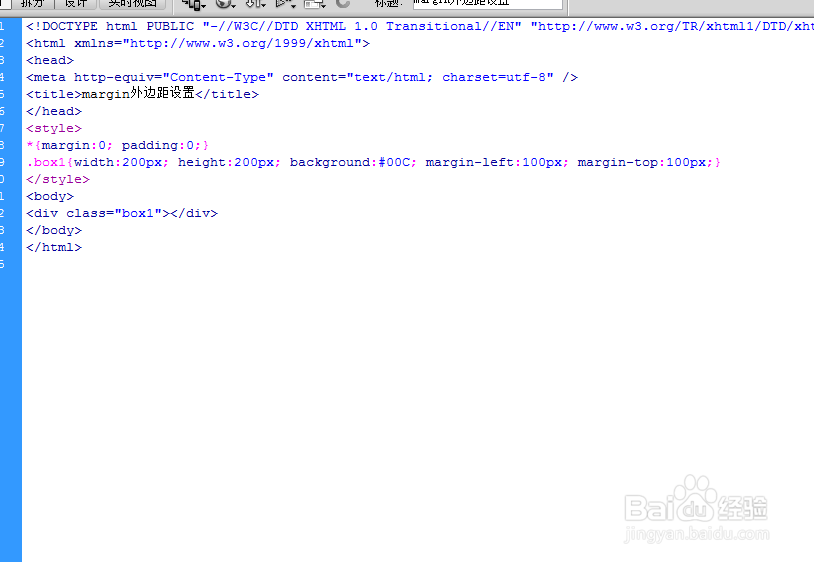 margin外边距设置