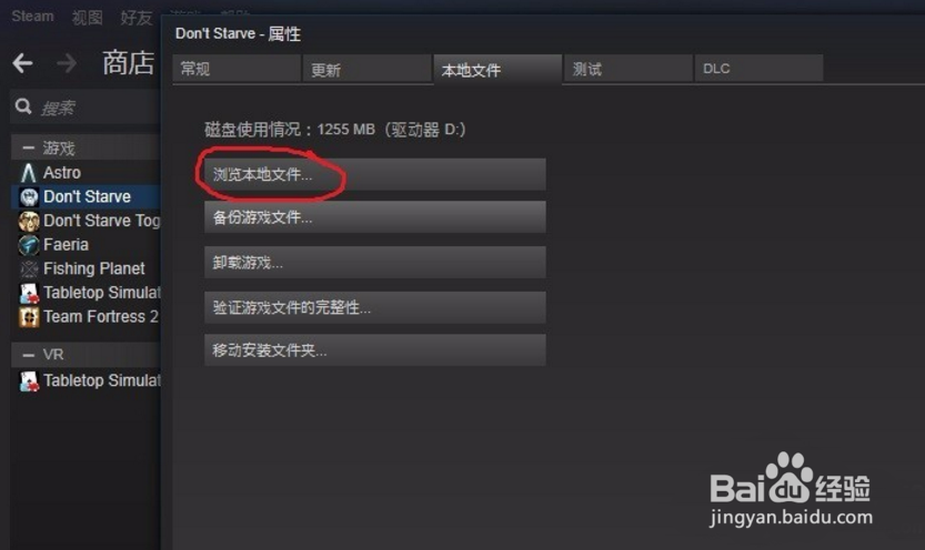 steam开始游戏没反应