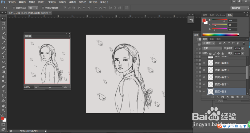 用PS绘画时如何开小图看整体效果