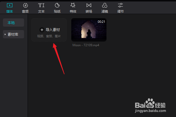 剪映电脑版零点解锁特效怎么设置