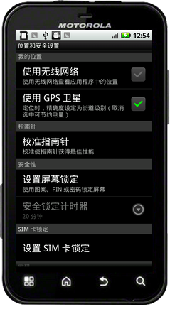 摩托罗拉ME525怎样通过“设置”开启GPS