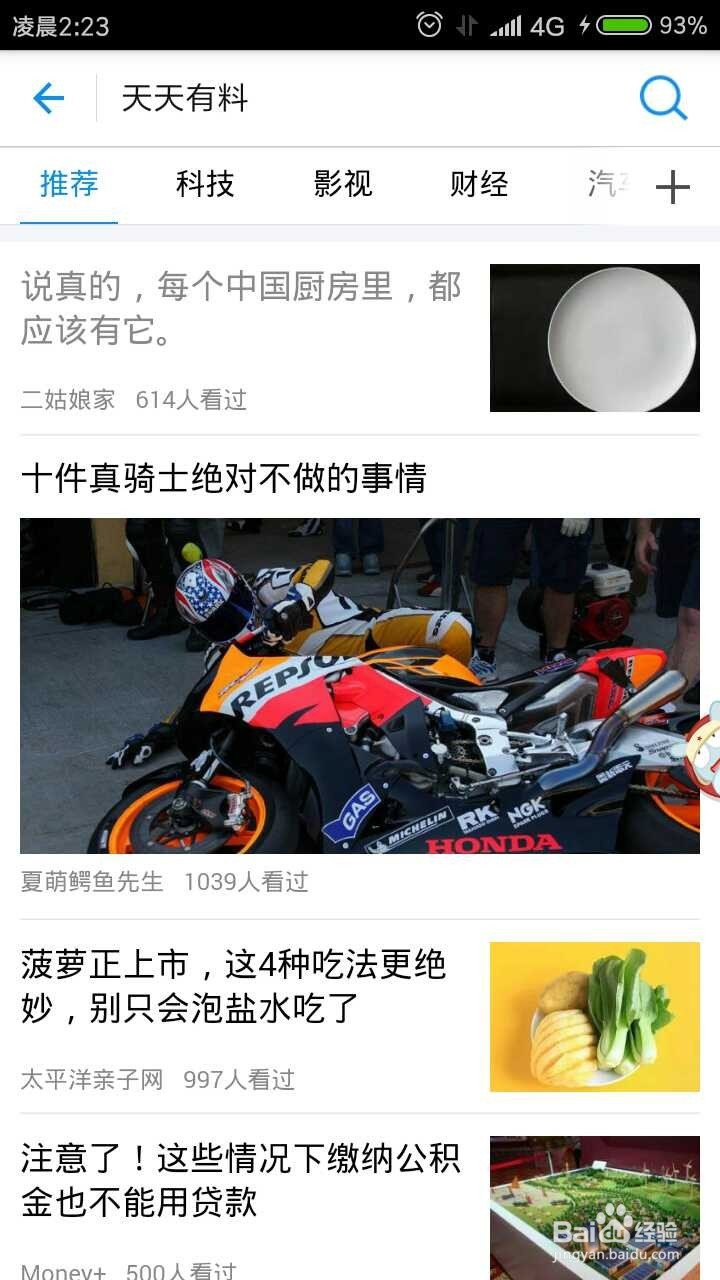 支付宝天天有料怎么赚钱