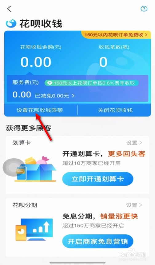 支付宝单笔限额怎么解除