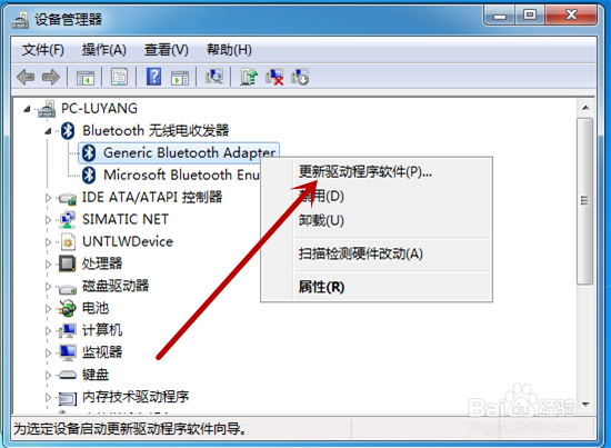 电脑搜索不到蓝牙设备怎么办