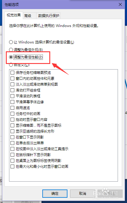 如何让win10系统运行更快