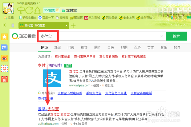 淘宝开企业店铺的详细流程
