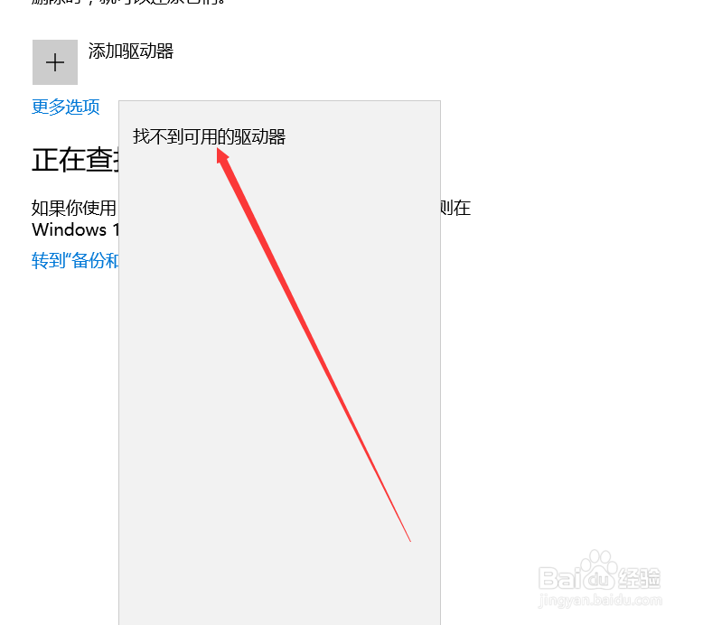 win10怎么备份还原系统最新教程