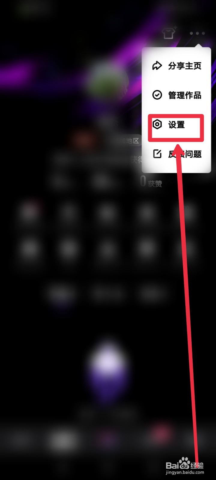 在腾讯微视在哪里观看安全小课堂？