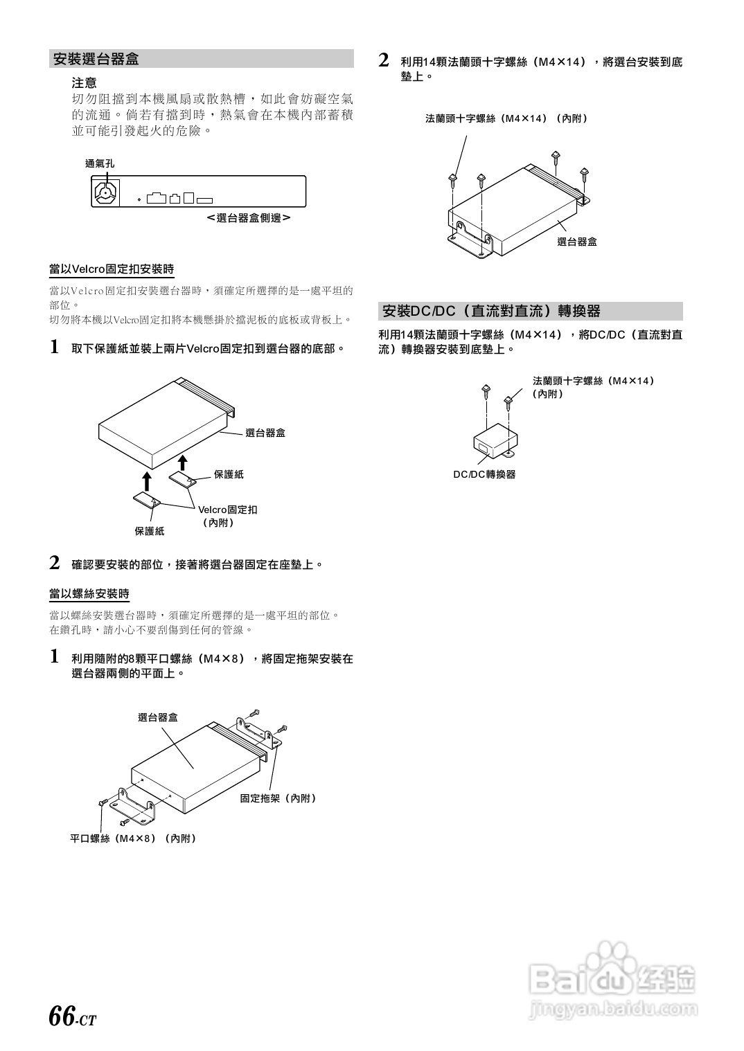 阿尔派IVA-D310E型车载DVD播放器说明书:[4]