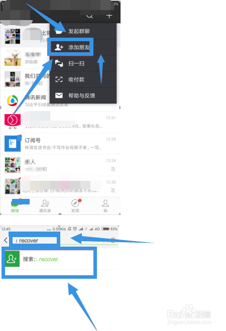 删除的微信聊天记录怎么恢复?微信记录恢复方法