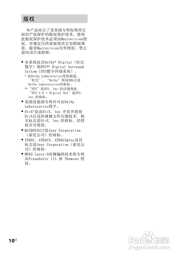 索尼CMT-DH3迷你组合音响使用说明书:[6]