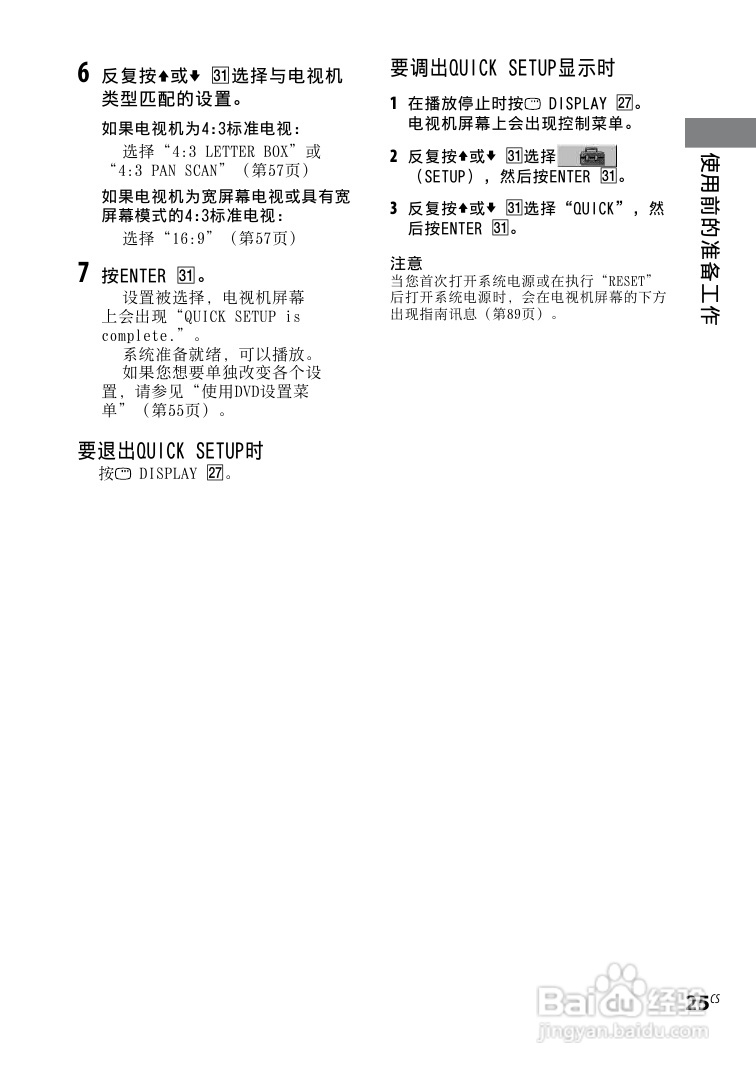 索尼CMT-DH30迷你组合音响使用说明书:[7]