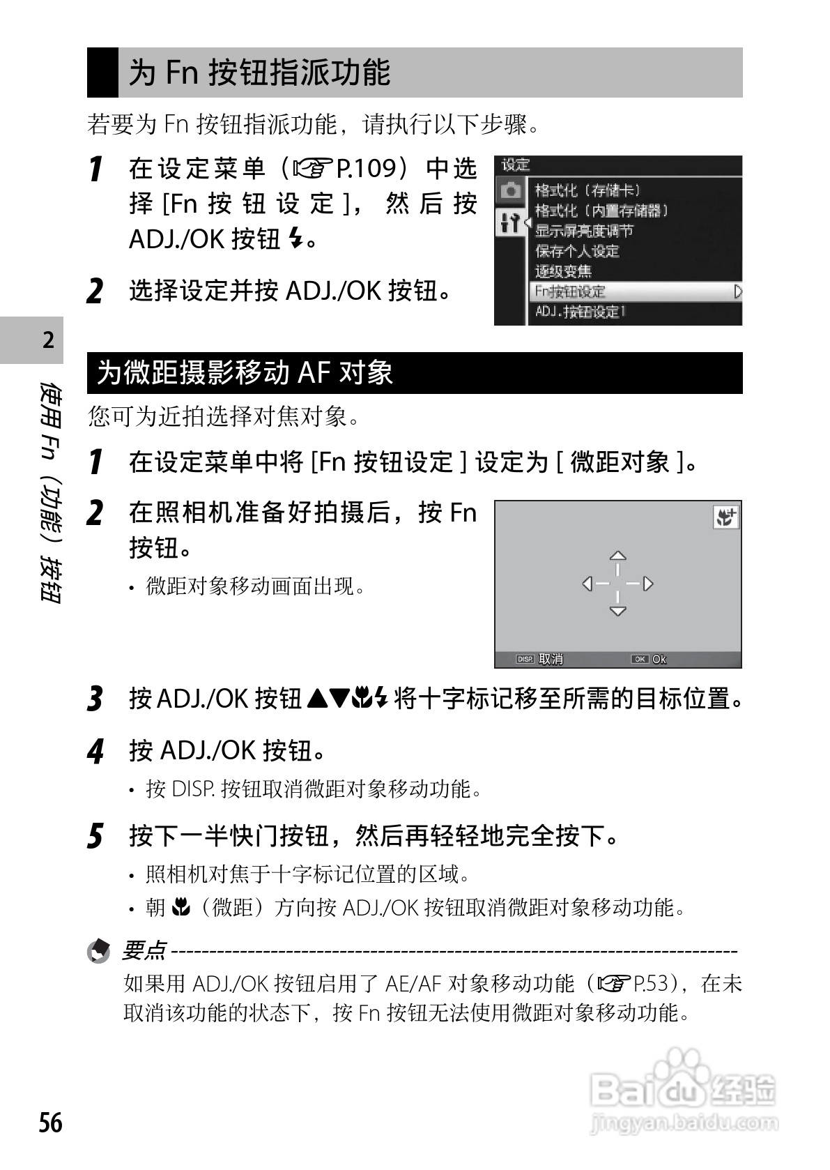 理光CX5数码相机说明书:[6]