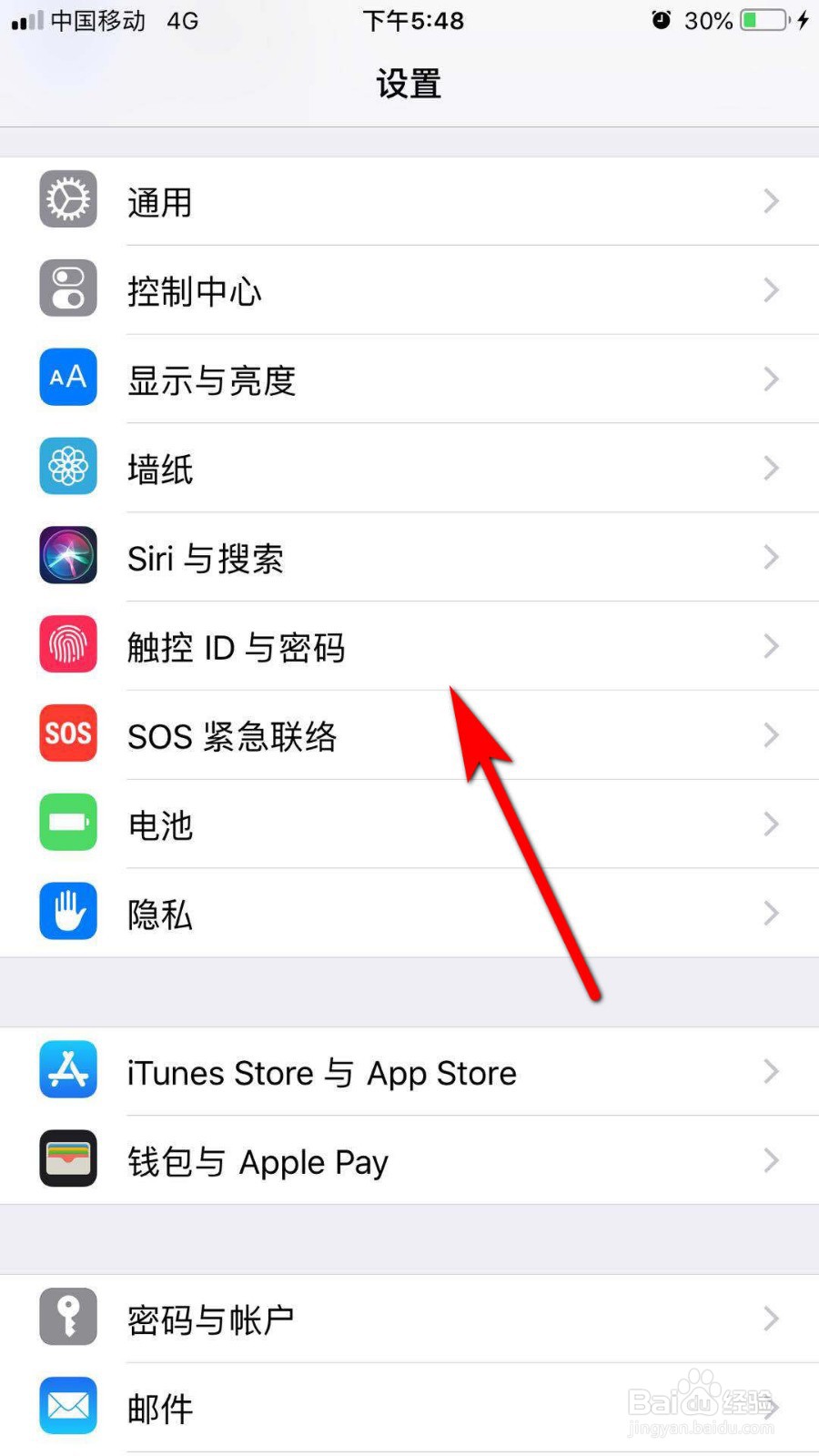 如何关闭ios13设置小红点