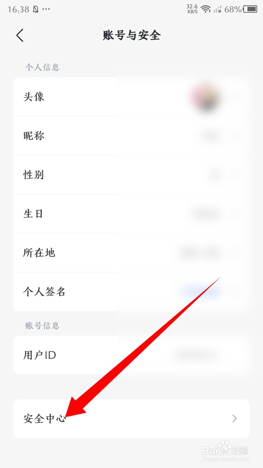 《迅雷》怎么注销账号