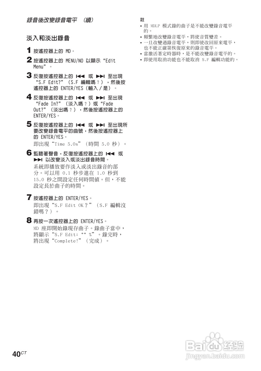 索尼CMT-CP505MD迷你组合音响使用说明书:[2]