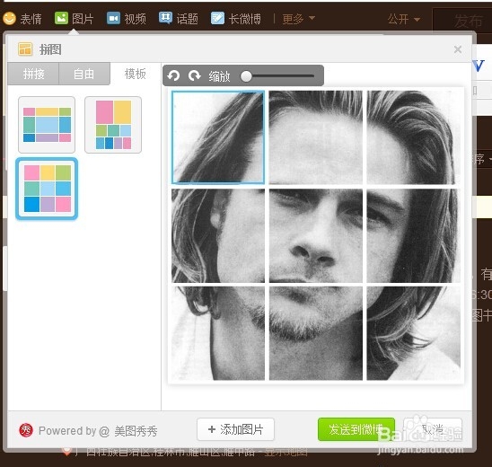 PS如何制作九宫格照片