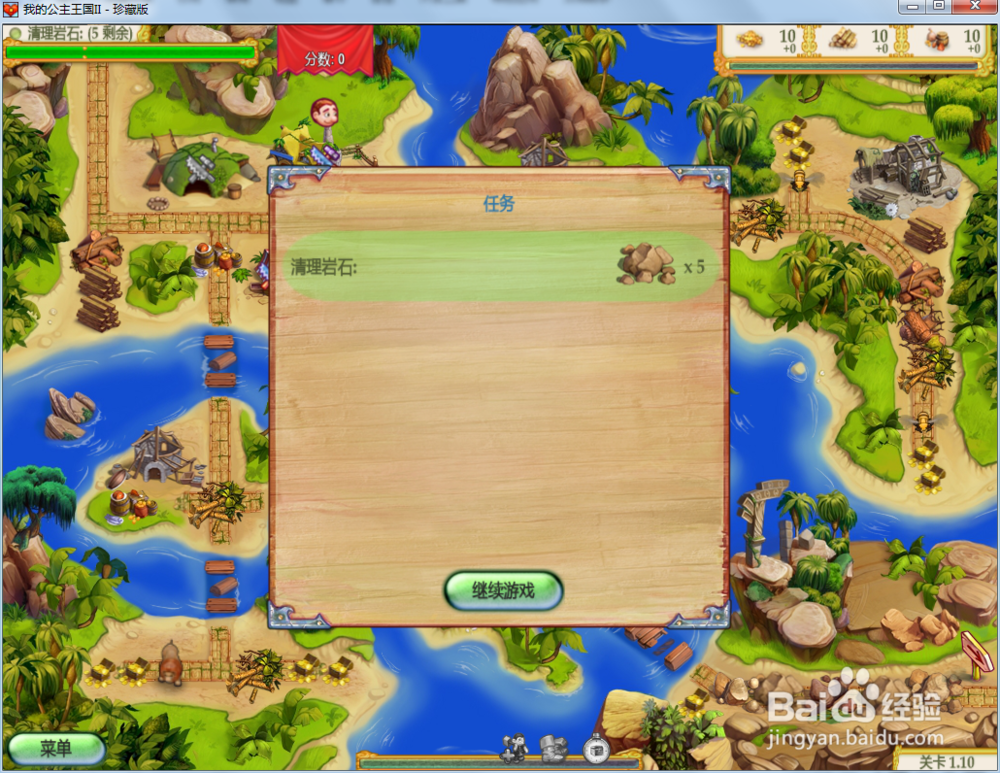 我的公主王国2—第1.10关攻略