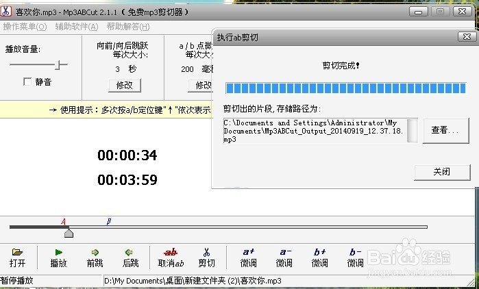 如何剪辑音乐当铃声