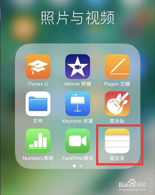 iphone苹果手机如何扫描照片或文稿