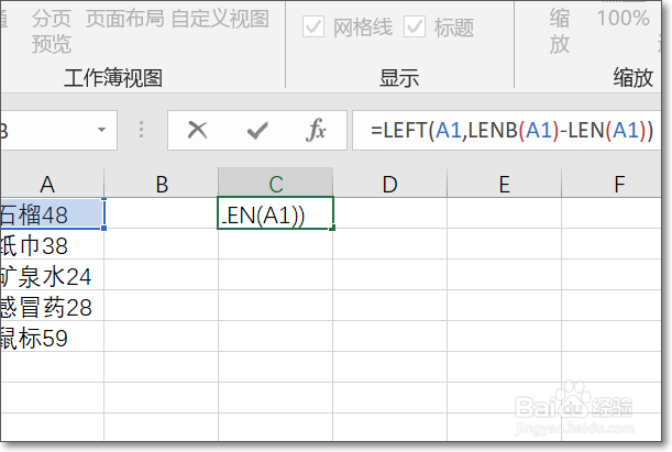 excel表格中汉字和数字分开的方法