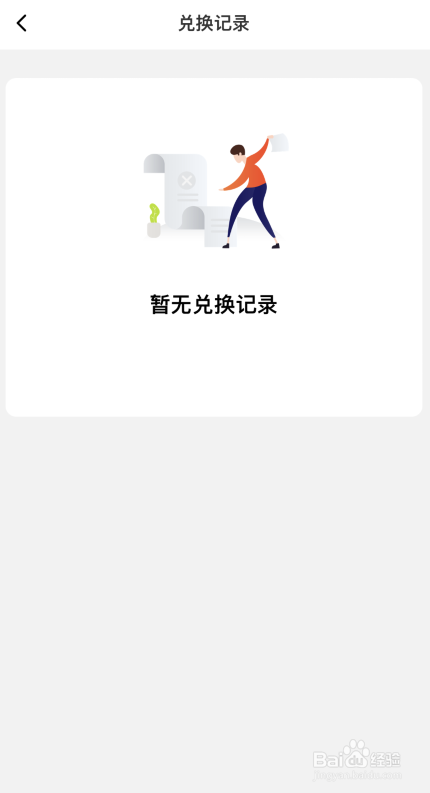 U净如何查看兑换码交易记录