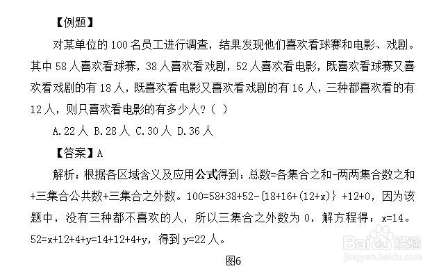 四川省公务员考试行测数量关系题公式怎么运用