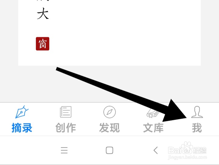西窗烛怎样打开右滑收藏模式