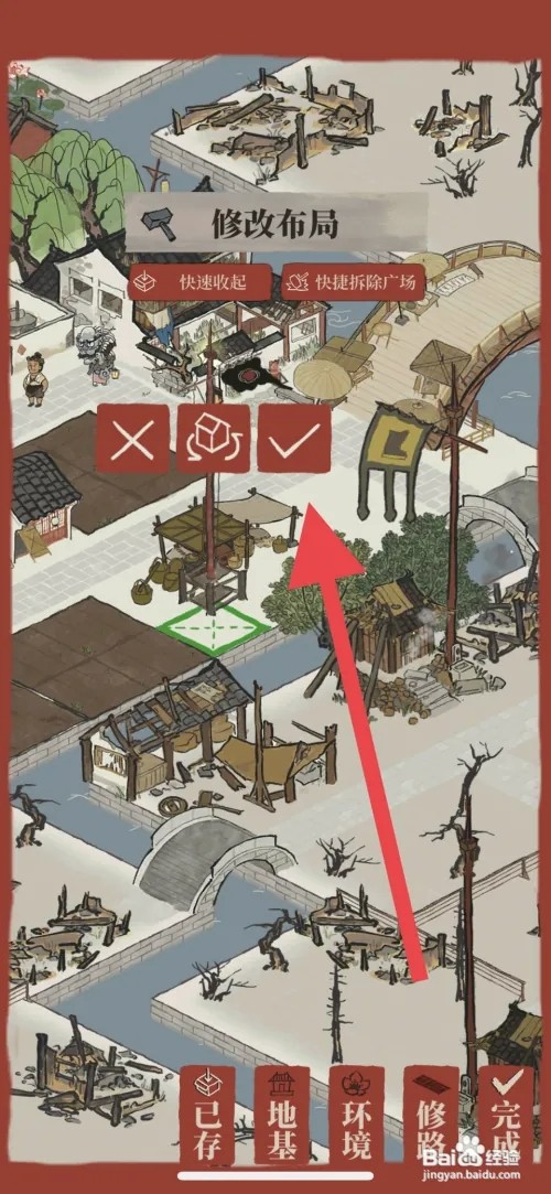 江南百景图怎样插上旌旗