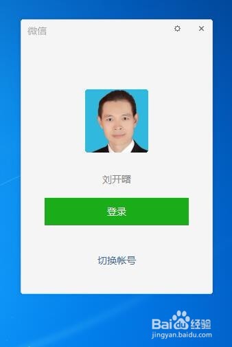 手机微信和电脑微信如何同步/不同步