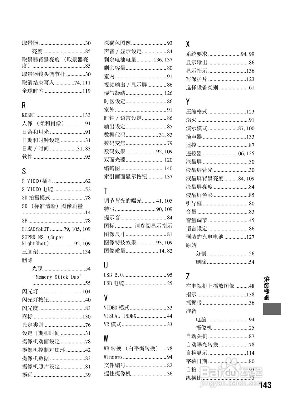 索尼HDR-UX1E数码摄像机使用说明书:[15]