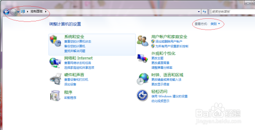 Win7系统如何打开或关闭Windows防火墙