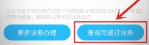 和教育月租费怎么取消