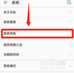 华为手机如何打开悬浮球？