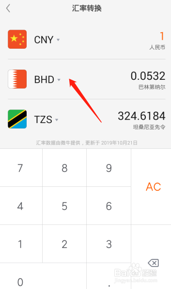 计算器如何计算人民币兑换保加利亚新列弗汇率