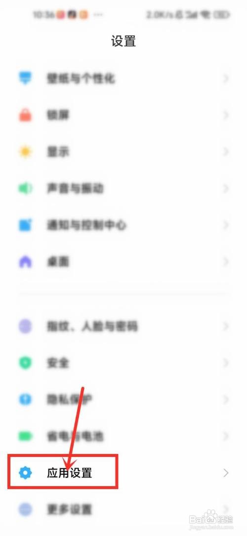 小米音乐如何恢复图标