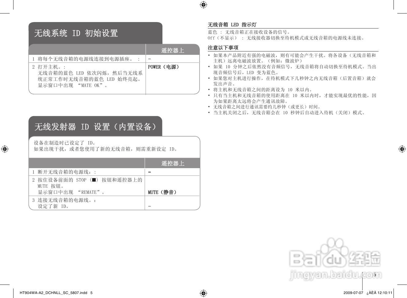 LG HT904WA家庭影院使用说明书:[1]